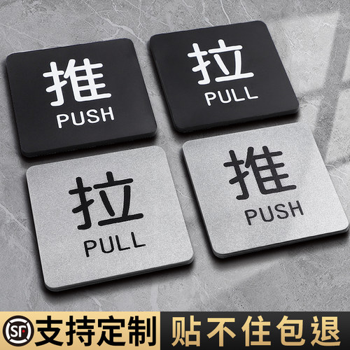 致彩优磨砂亚克力推拉门贴