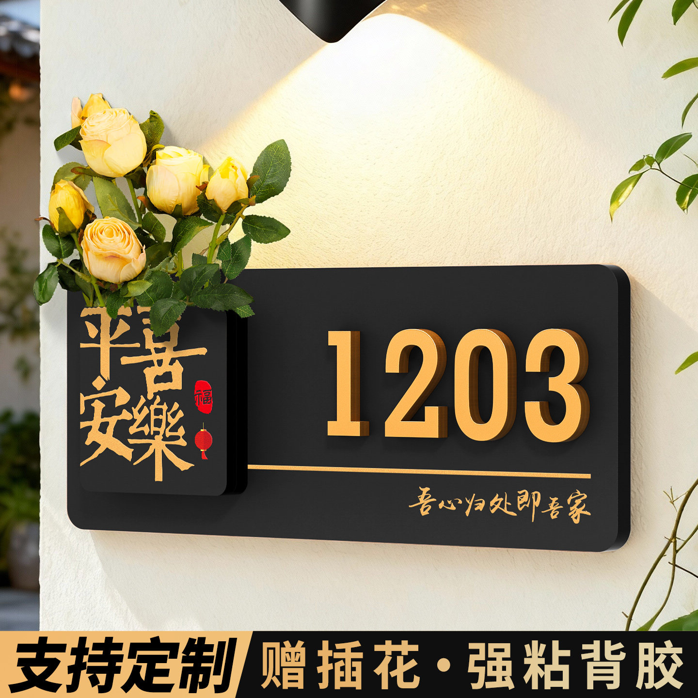 门牌号定制入户门玄关轻奢创意图片