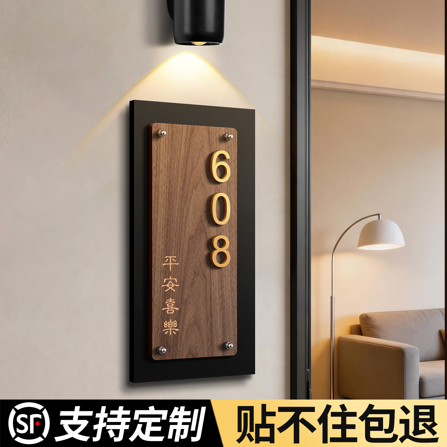 门牌号高级感轻奢创意图片