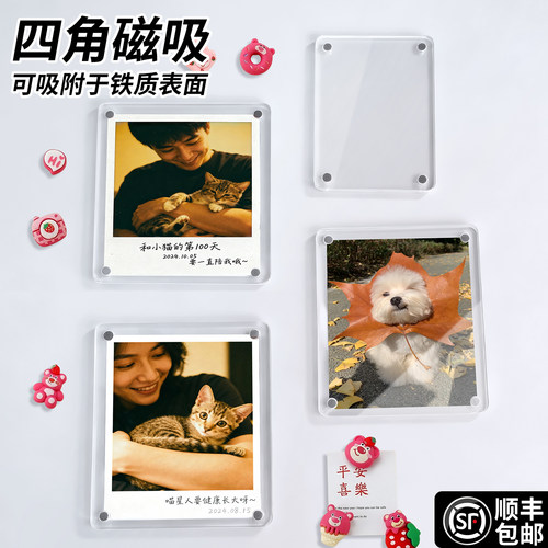 【一放一吸】磁吸相框冰箱贴定制