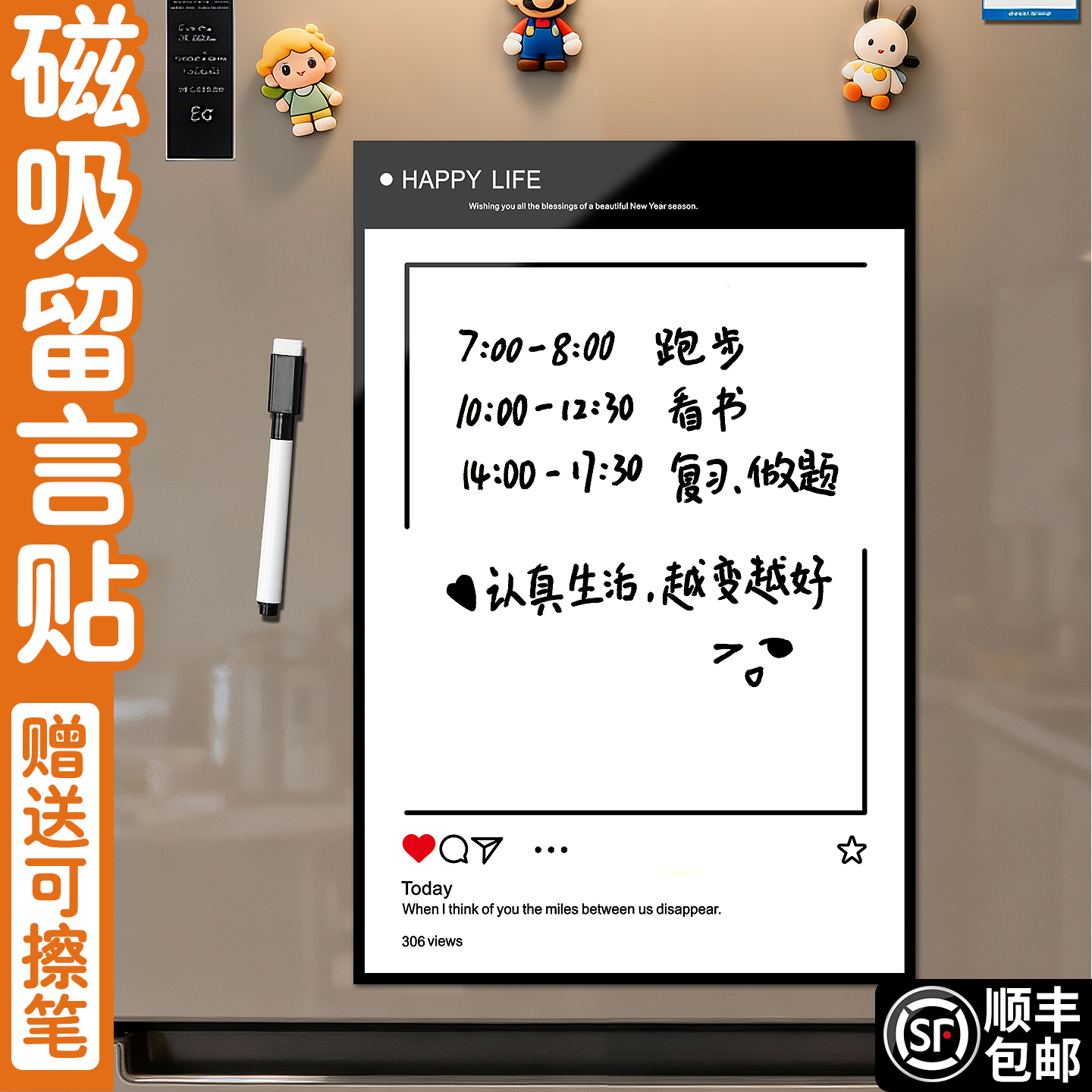 2026年新款手写磁吸冰箱留言板