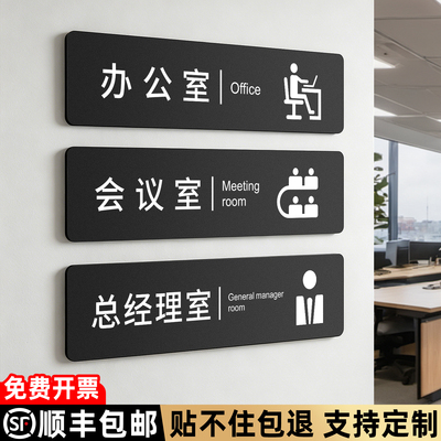 办公室门牌标识牌高级感