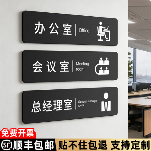 办公室门牌标识牌高级感