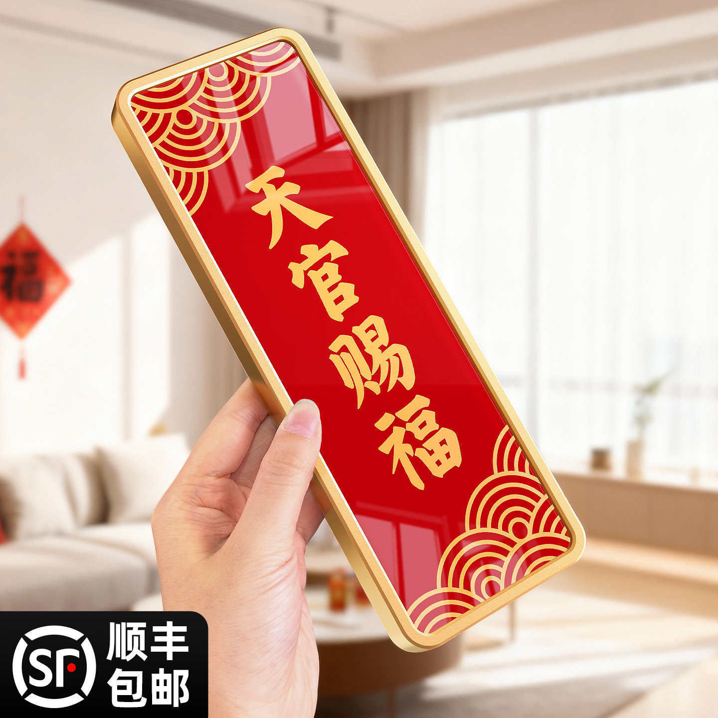 天官赐福门牌号码牌家用高级感图片