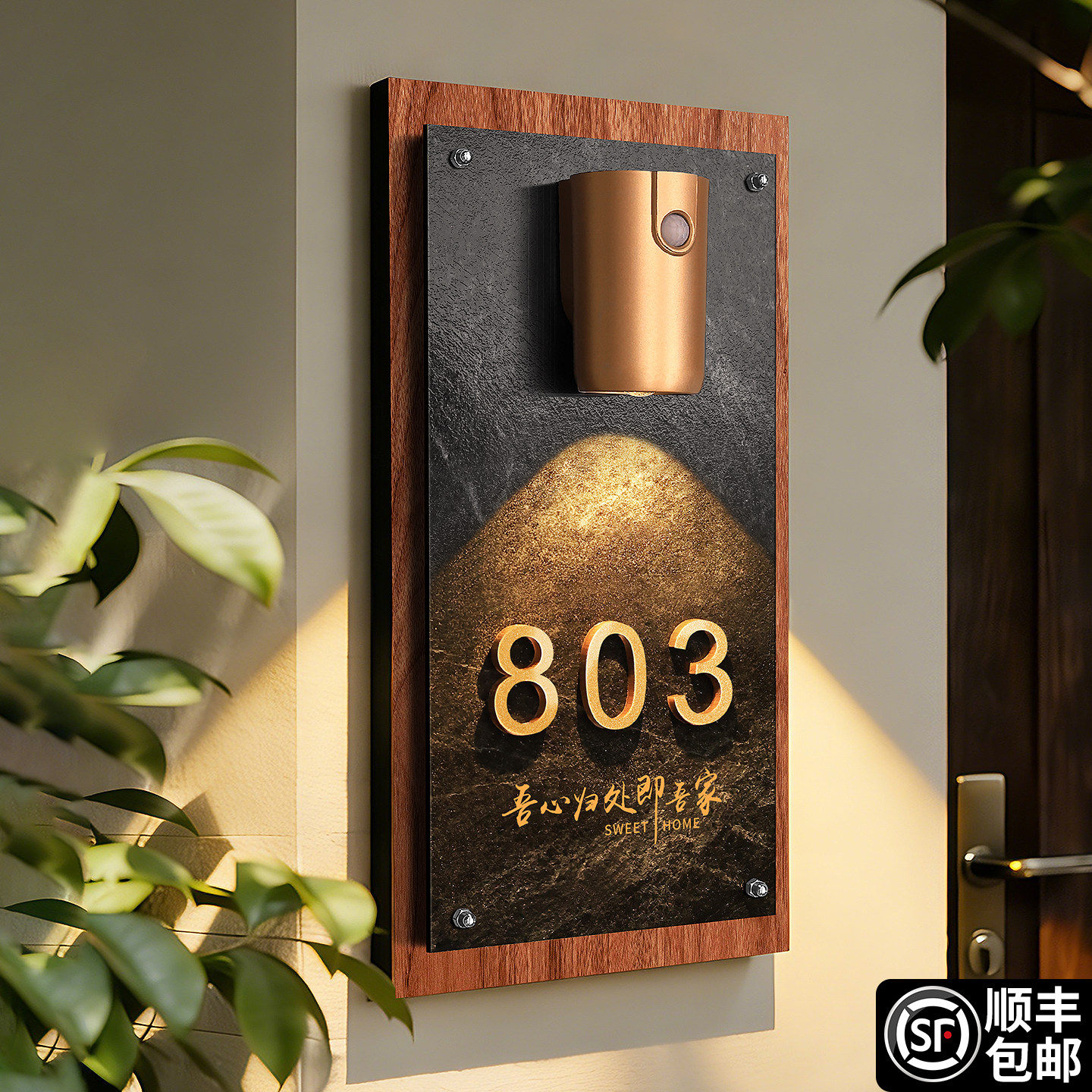 门牌号定制定做创意轻奢号码牌乔迁新家新居入户门口家用个性挂牌20