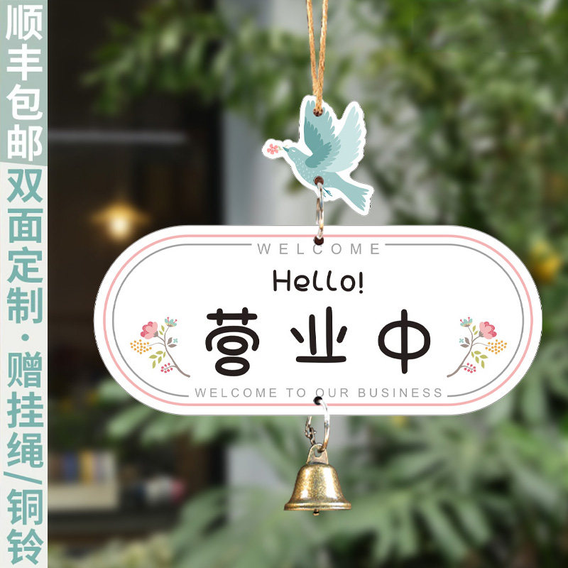 【高级轻奢风】正在营业中挂牌