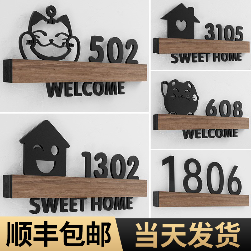 致彩优亚克力卡通创意立体门牌