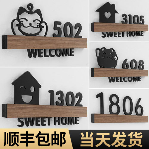 致彩优亚克力卡通创意立体门牌