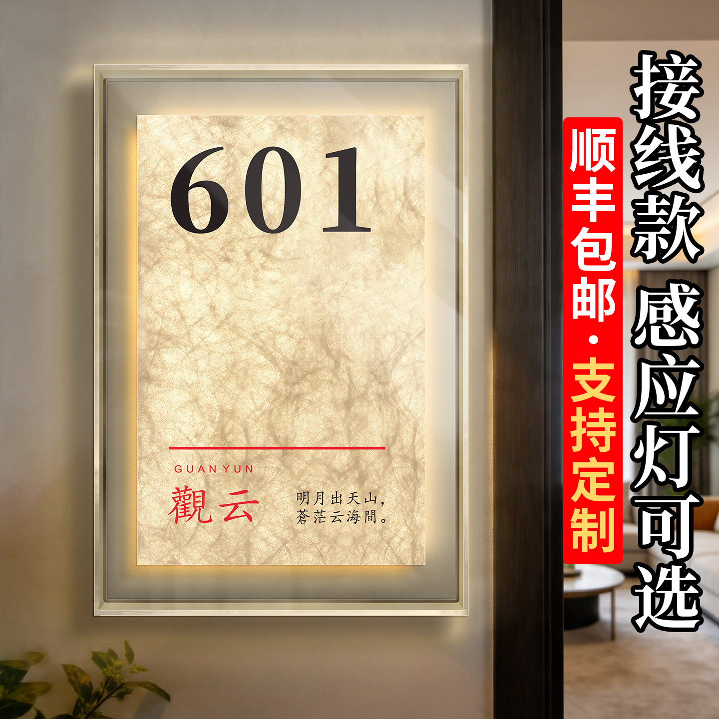 MDB-杜邦纸发光灯箱入户门牌图片