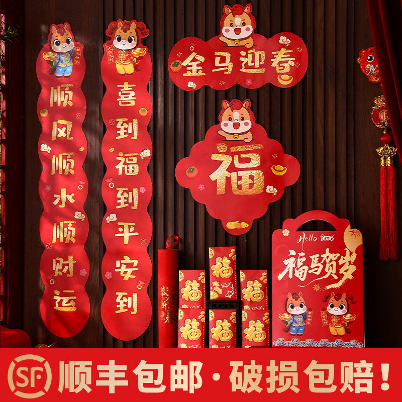 春联2026年新款马年对联高端铜版纸商场店铺生意兴隆特色横批定做