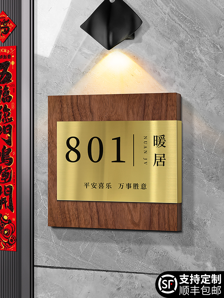 门牌号码牌家用入户门装饰定制高档庭院不锈钢金属高级感轻奢房间