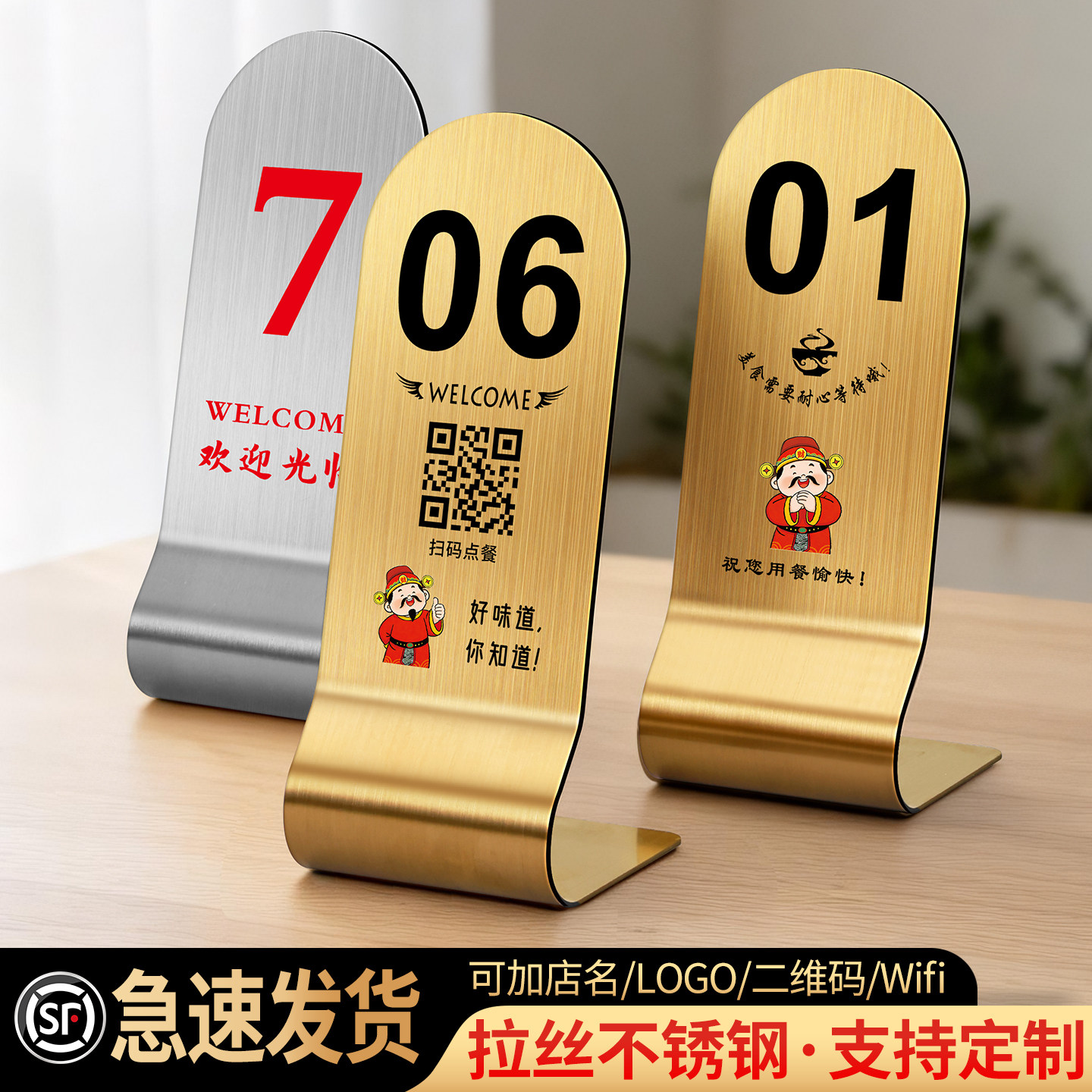 不锈钢桌号牌定制桌牌图片
