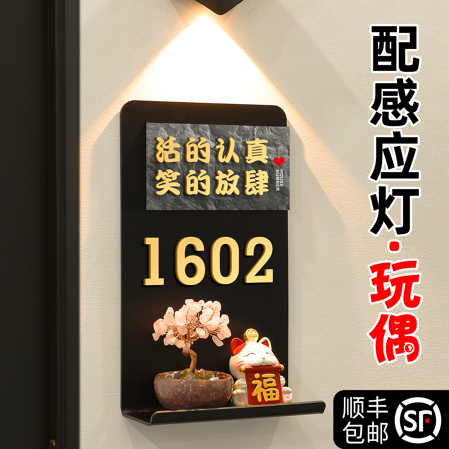 门牌号高级感轻奢创意