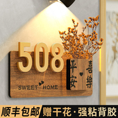 插花门牌号家用高级感入户门装 饰欢迎回家门挂牌房门木牌定制刻字