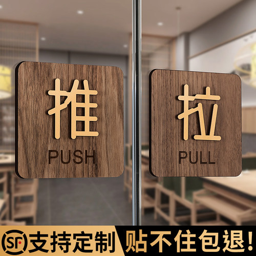 推拉门贴创意定制办公室门把手