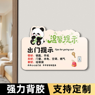 出门提示牌宿舍带钥匙提醒神器定制家用关水电气关门窗注意关火磁吸贴纸办公室卡通标识贴墙贴亚克力标语牌子