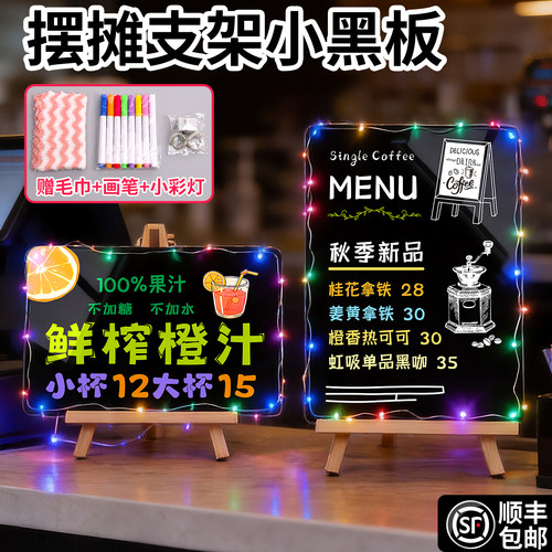 【引流神器】夜市发光摆摊展示牌