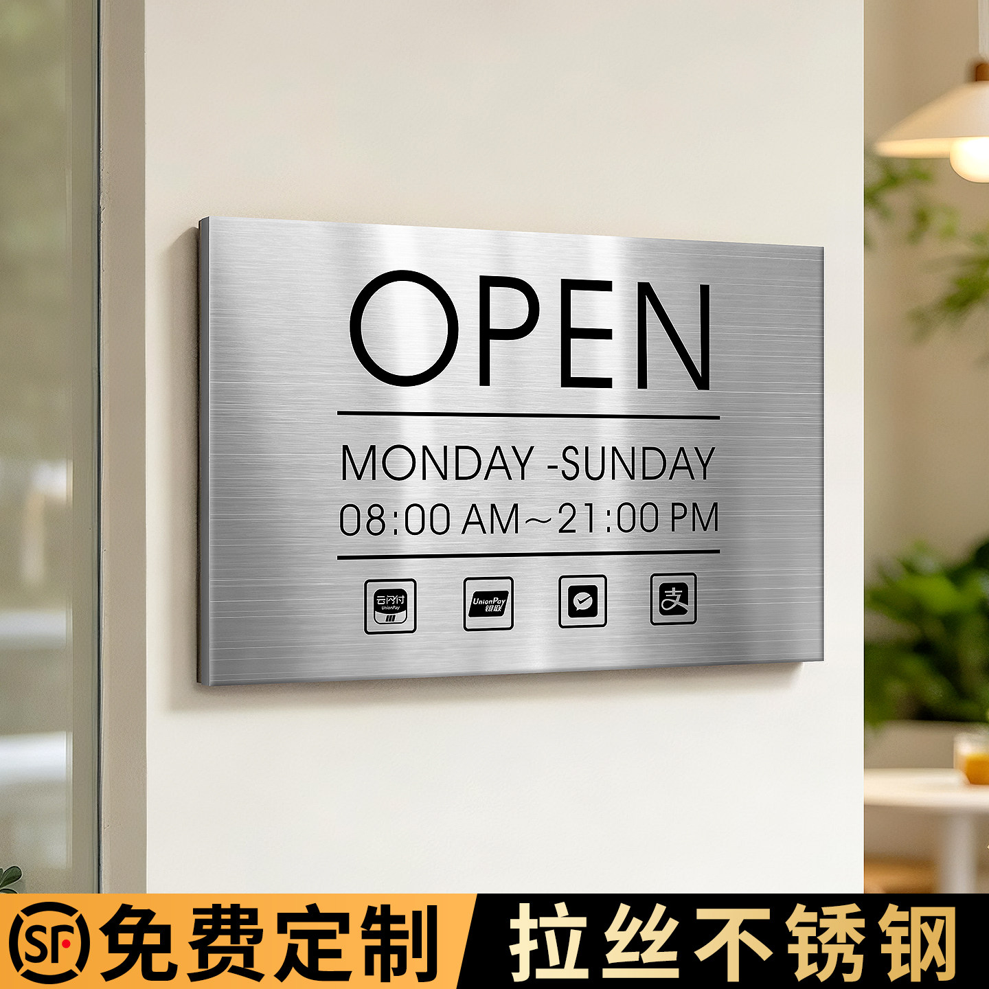 【拉丝不锈钢】支持定制自带背胶