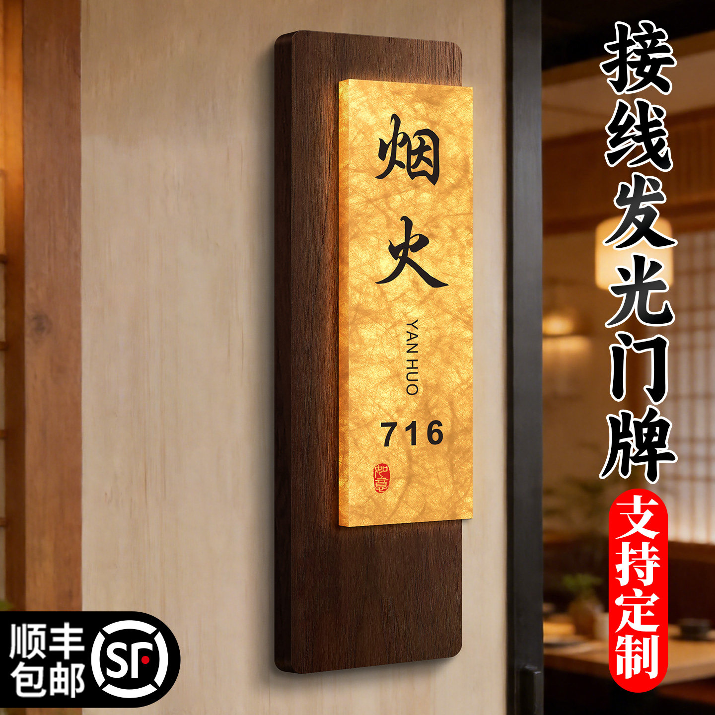 杜邦纸门牌号高级感轻奢创意灯箱图片