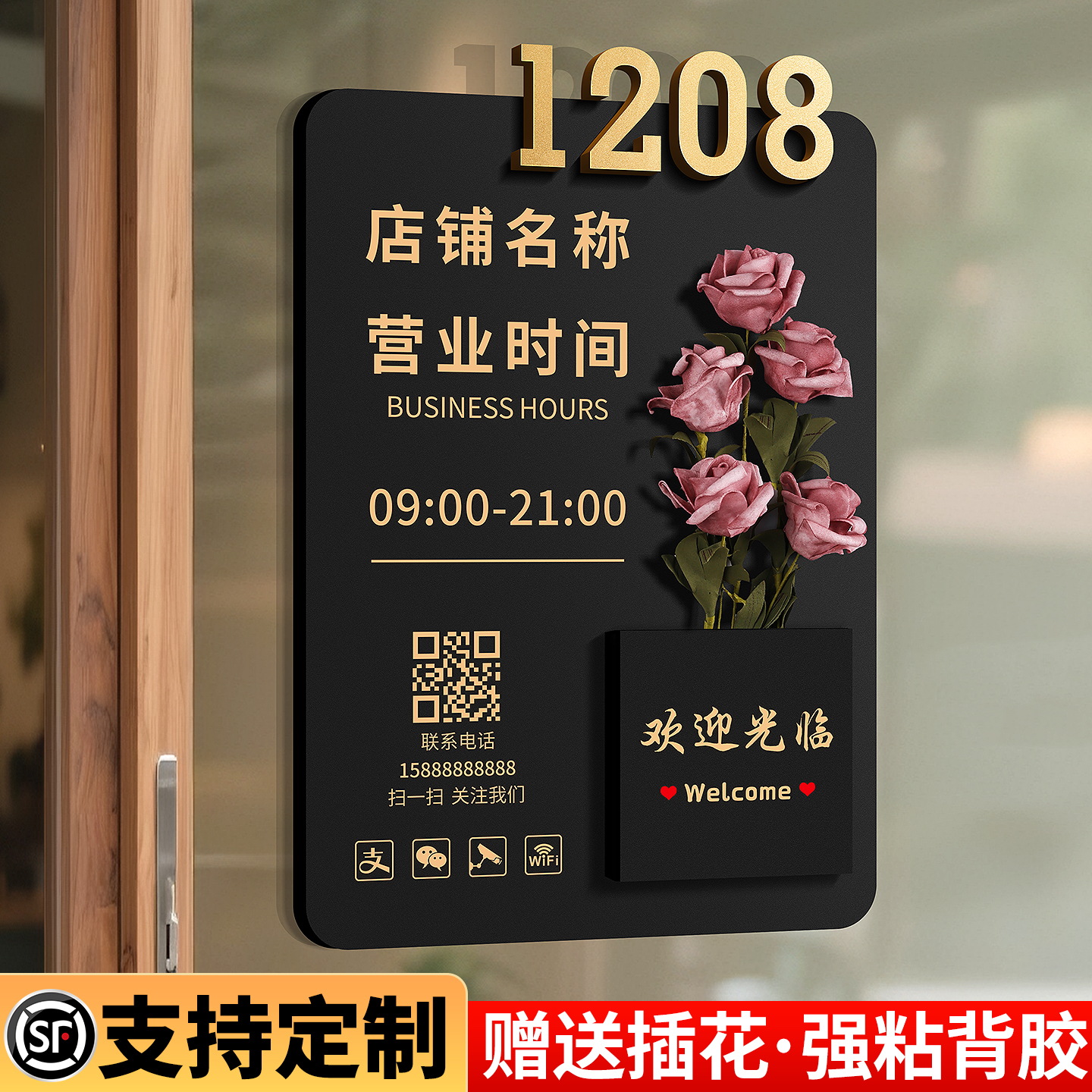 亚克力营业时间告示牌