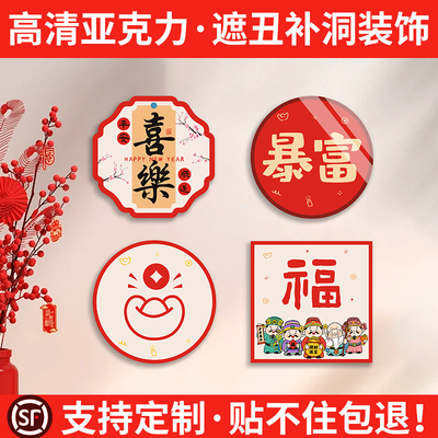 【防水防潮】装饰遮丑墙贴创意风