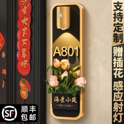工作室门牌号高级感轻奢创意入户门口墙面装饰美容院美甲美睫个性logo发光标识挂牌免打孔号码牌家用定制定做