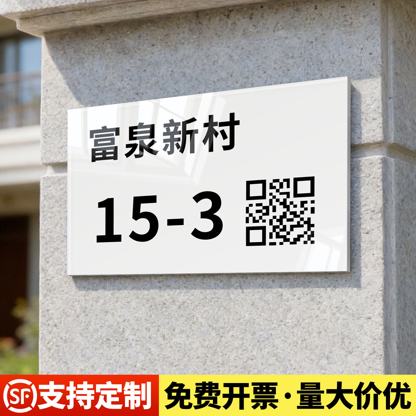 门牌号码牌家用定制定做图片
