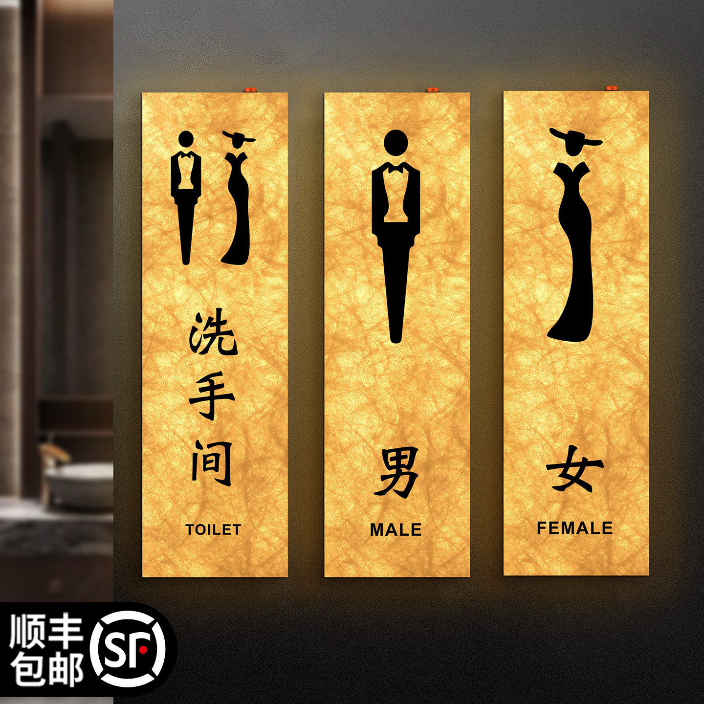 发光卫生间标识牌定制ins风杜邦纸灯箱LED灯创意新中式酒店民宿男女洗手间高端大气装饰挂牌厕所导向指引标志
