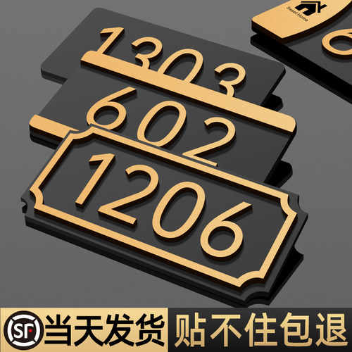 亚克力高级感门牌号码牌家用定制