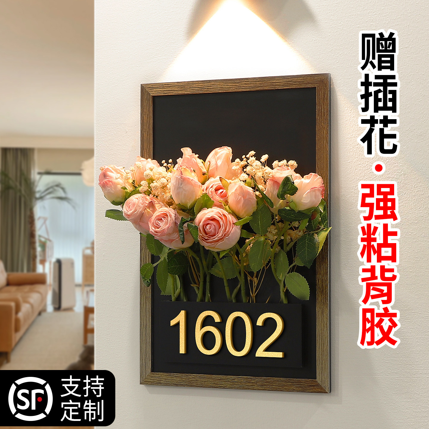 门牌号高级感轻奢创意