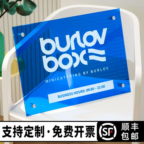 亚克力公司门牌定制牌匾户外广告