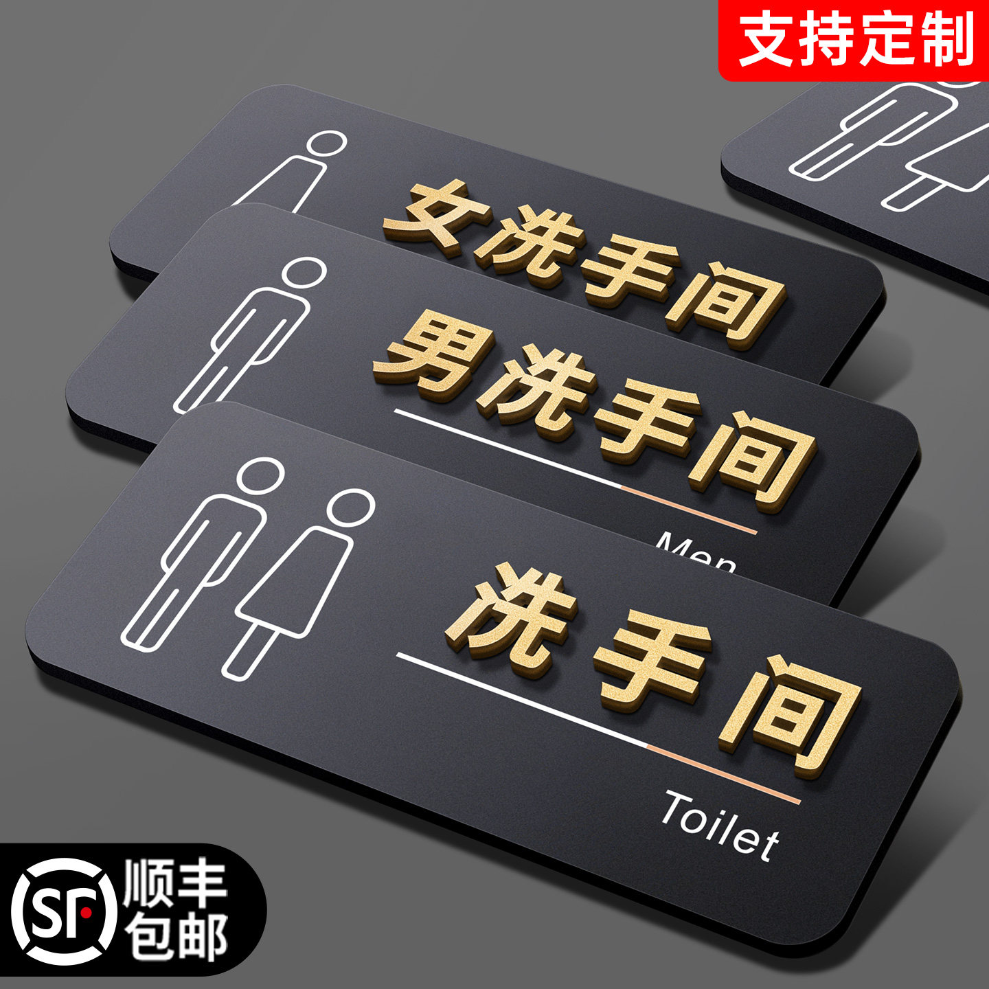 洗手间标识牌男女卫生间标牌定制淋浴更衣房间厕所轻奢风指示牌子女士