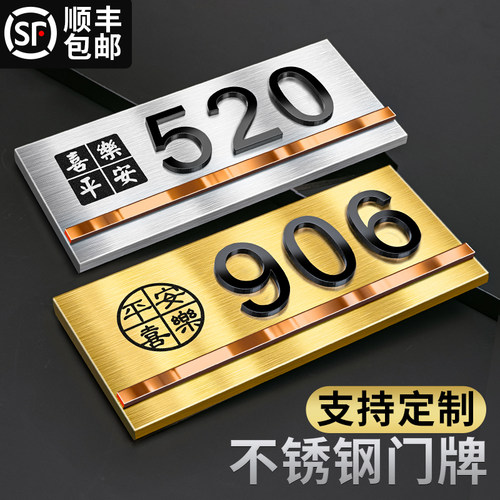 门牌号码牌家用定制公司办公室