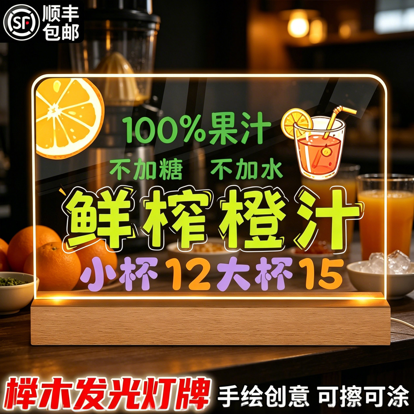 桌面发光荧光板摊位氛围装饰灯牌图片