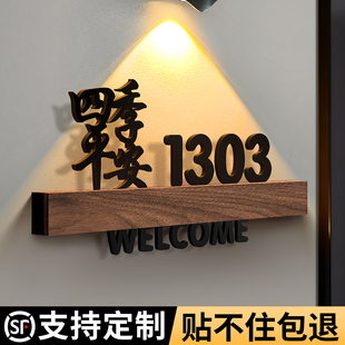 入户门牌号高级感轻奢号码牌家用发光装饰家门口乔迁新居温馨挂件带灯挂牌欢迎回家立体房号创意设计高端定制