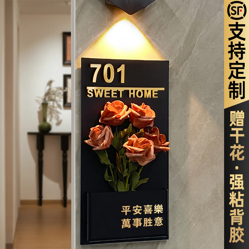 欢迎回家门口高级感法式号码牌