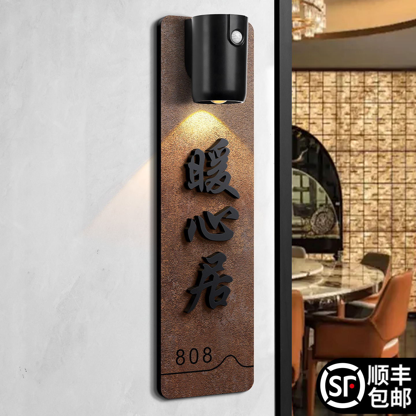 高级感门牌号码牌家用装饰定制