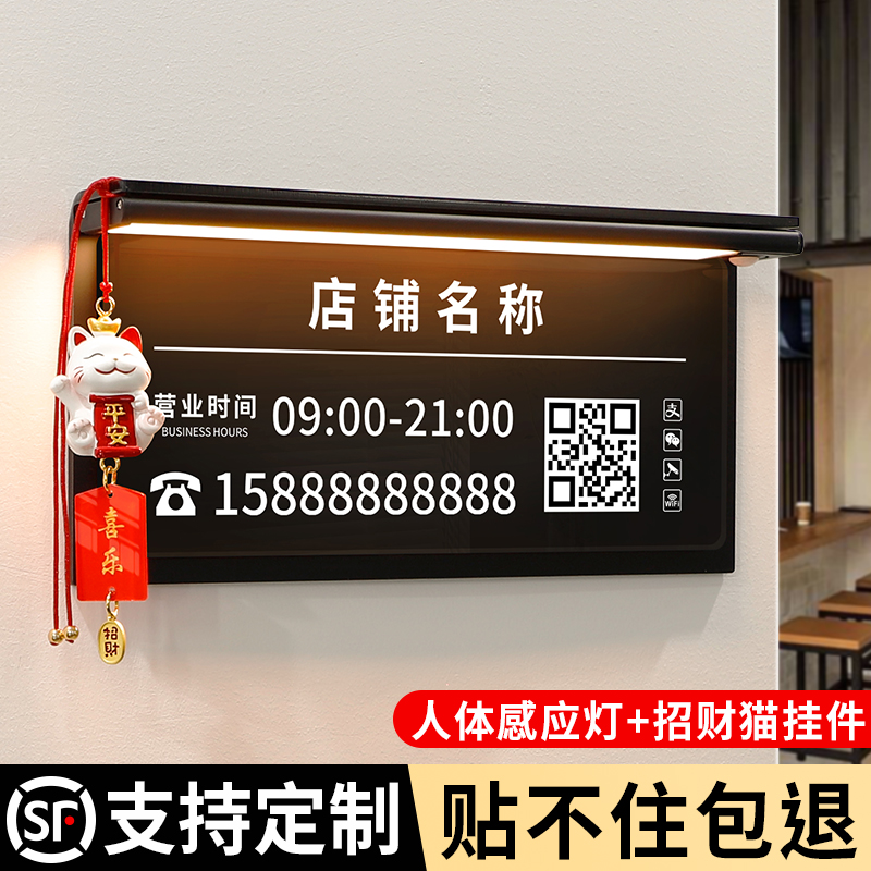 营业时间告示牌亚克力定制