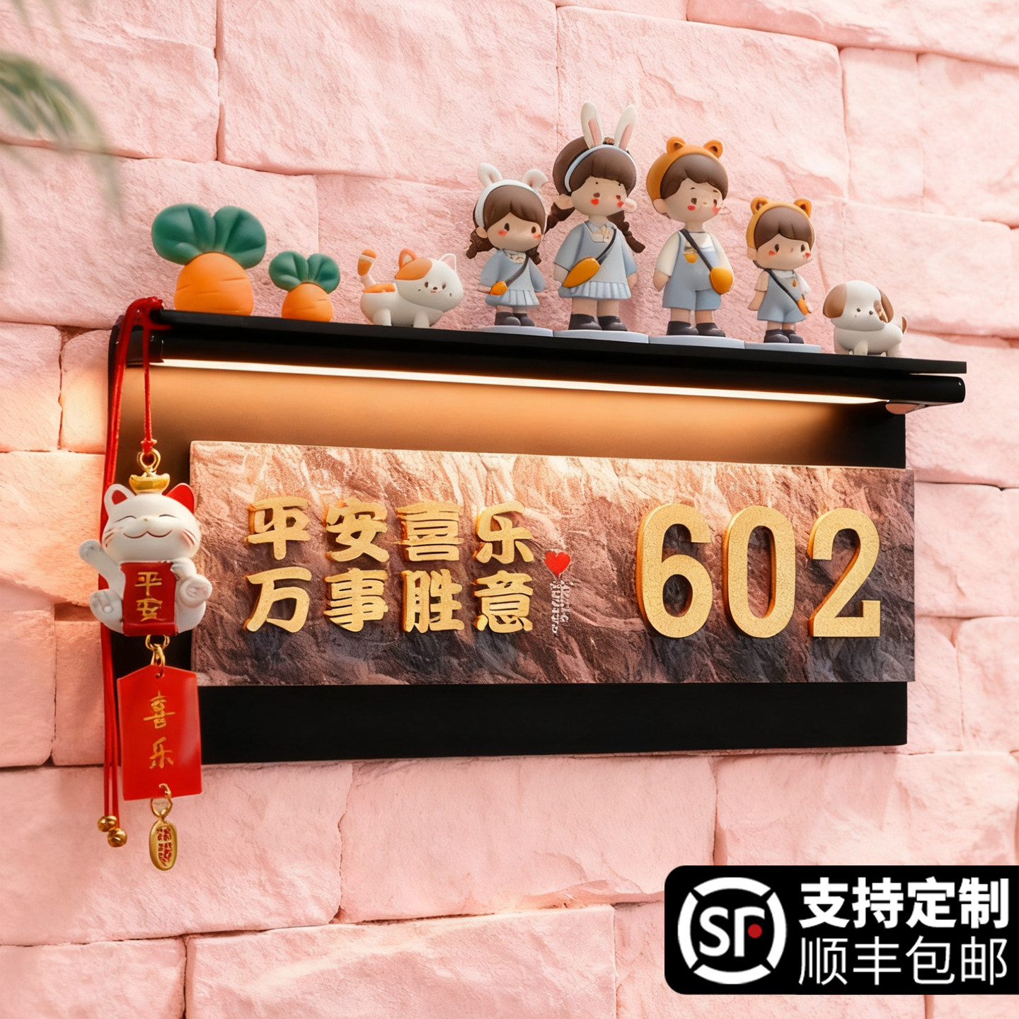 奶油风门牌号高级感轻奢创意入户门装饰号码牌家用网红可爱玩偶门口大门挂件定制家庭客厅氛围感好物温馨订制