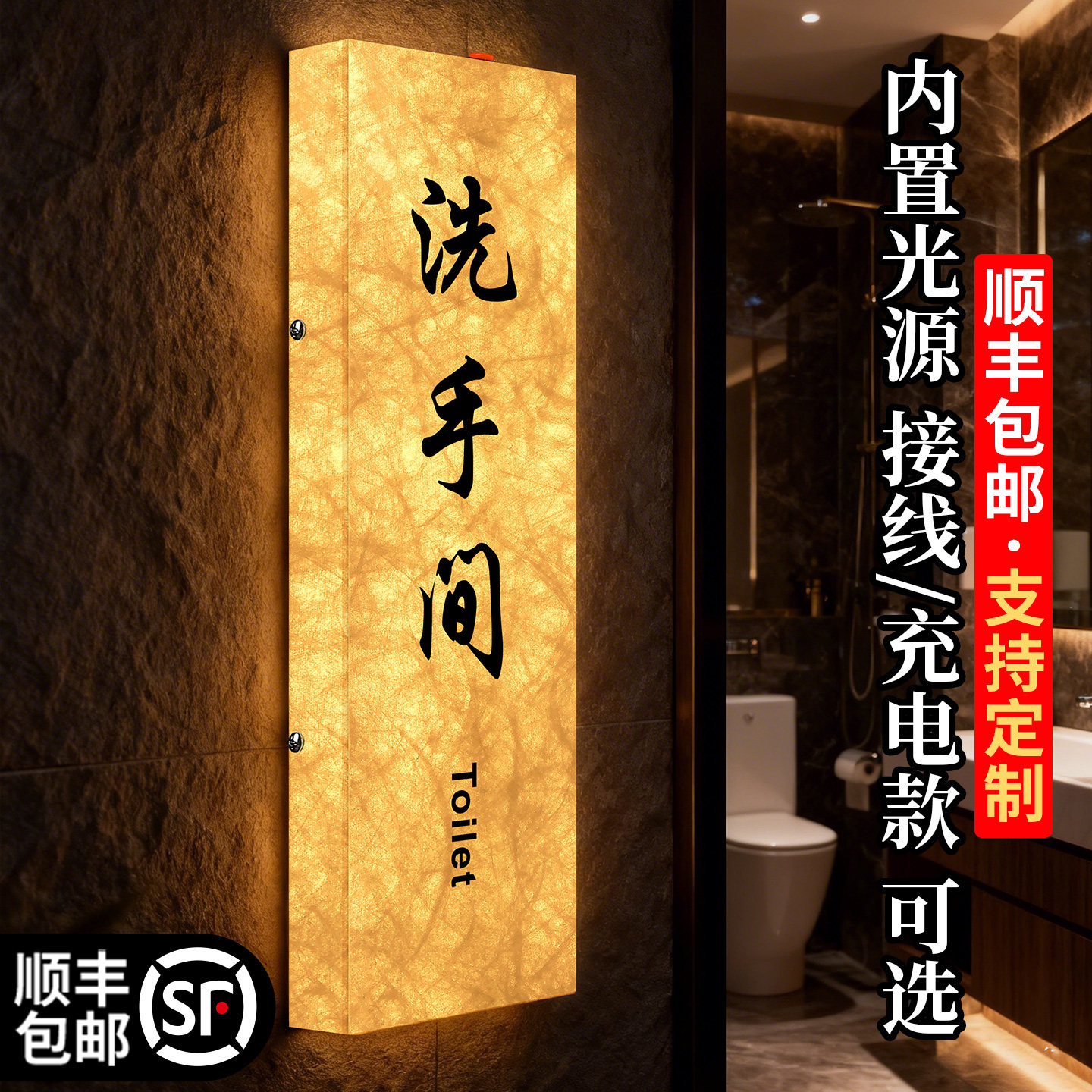 【创意发光】洗手间标识牌定制图片