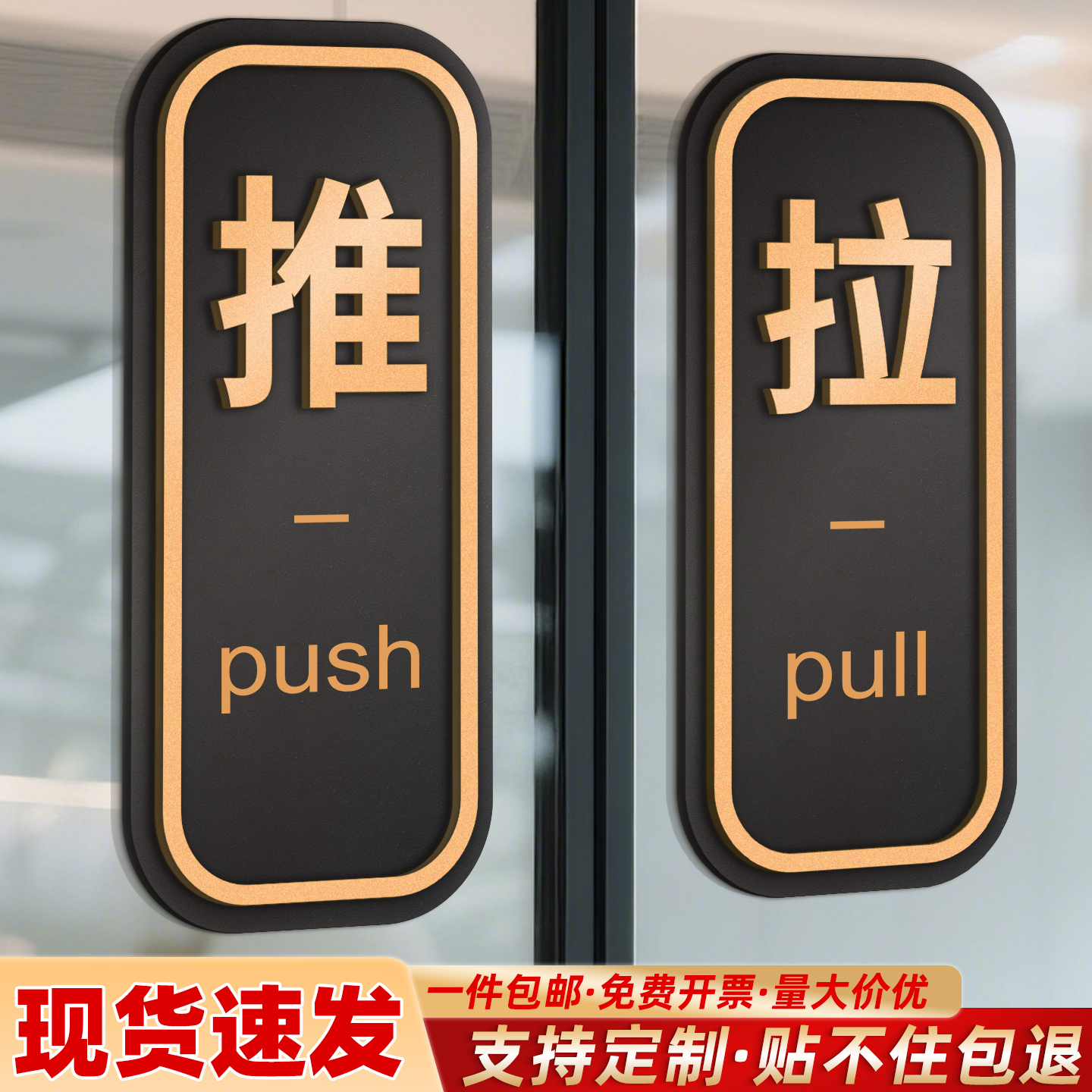 高级感推拉门贴玻璃提示贴纸定做