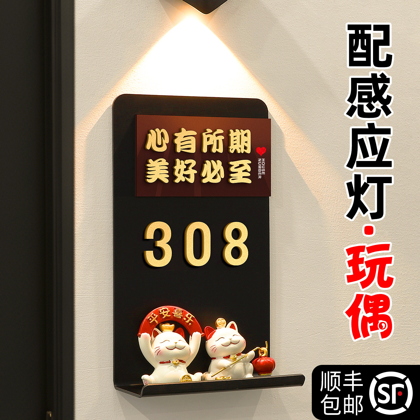 门牌号高级感轻奢创意图片