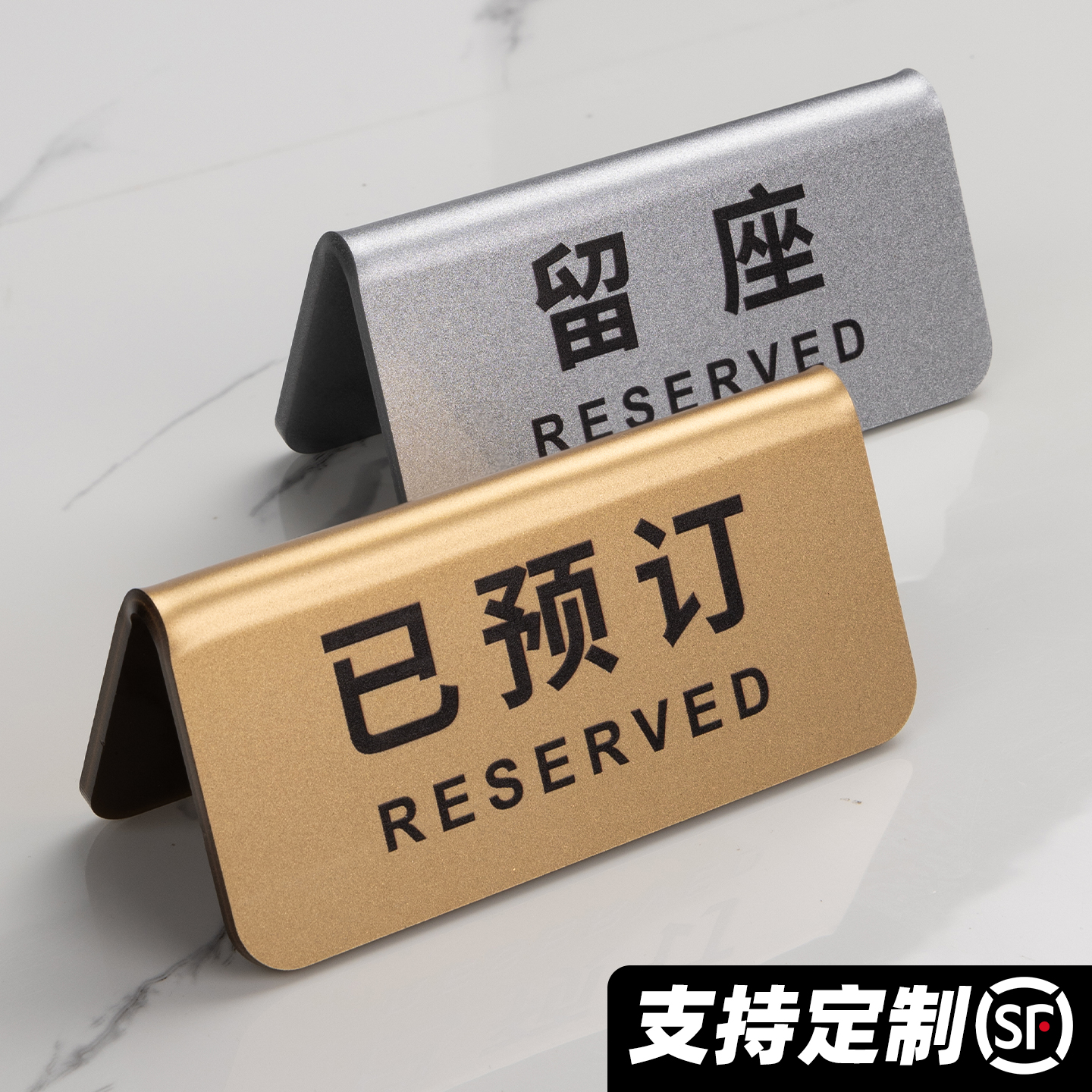 餐厅已预订桌号牌双面立式桌牌