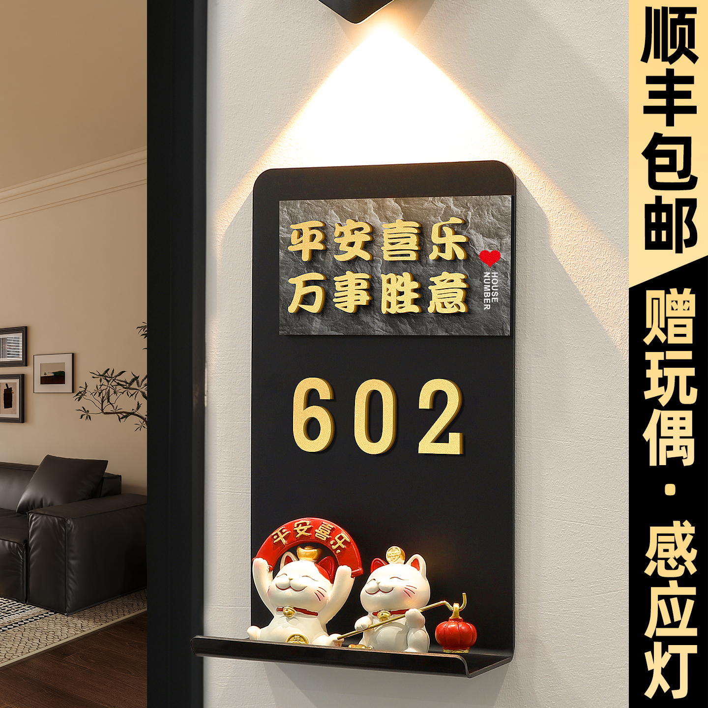 门牌号高级感轻奢创意定制