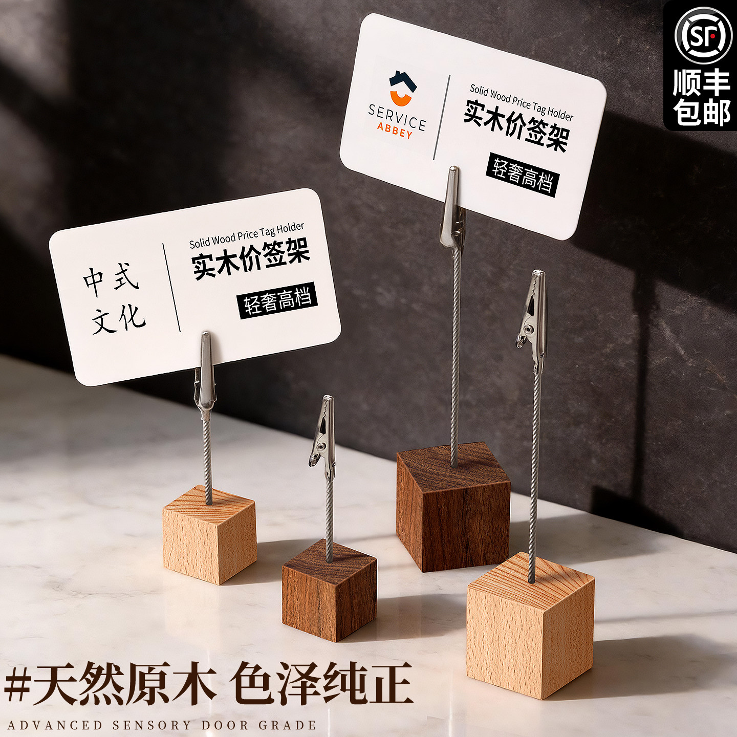 实木标签夹桌面价格展示牌图片
