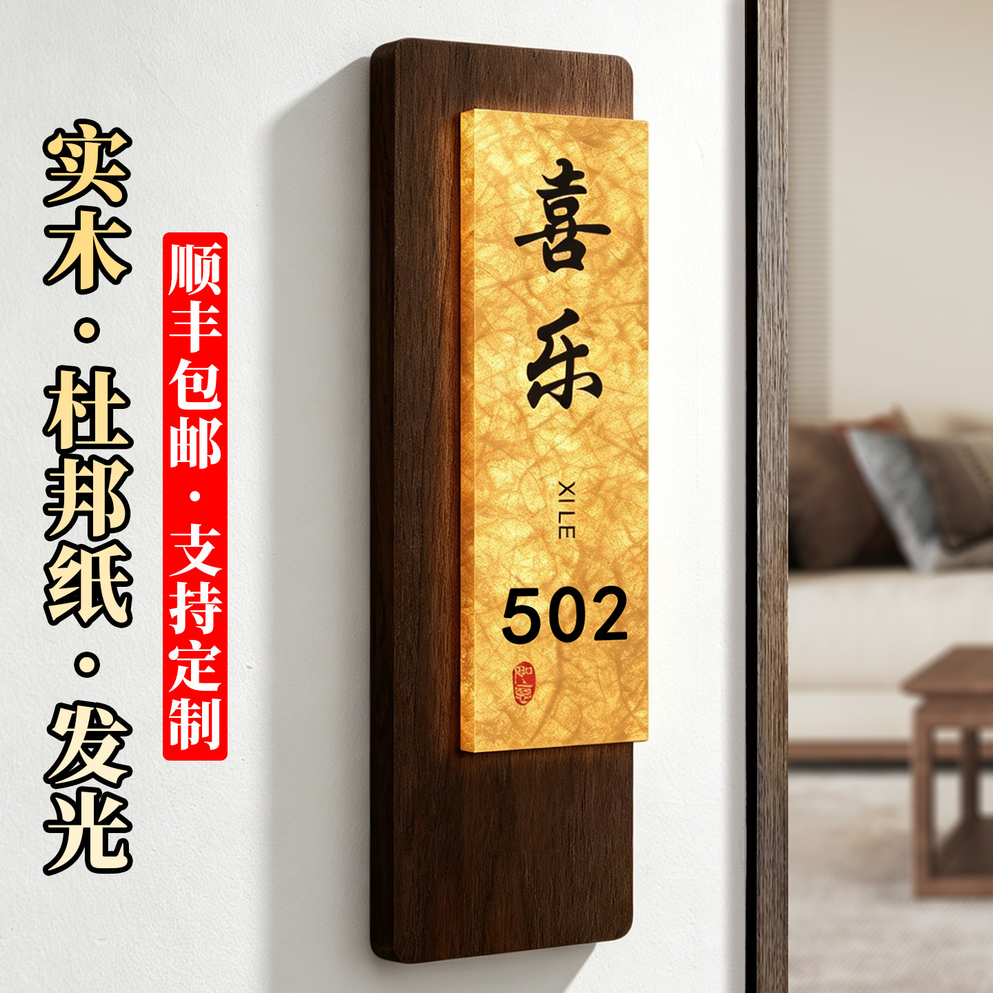 杜邦纸门牌号高级感轻奢创意定制图片