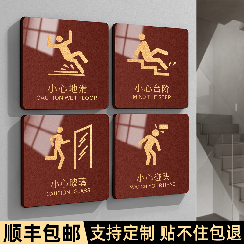 小心地滑提示牌当心台阶提醒标牌