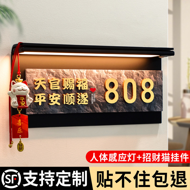 天官赐福入户门牌号高级感定制