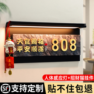 天官赐福入户门牌号高级感轻奢创意有趣的高颜值风水玄学新中式乔迁书房亮灯佛系住宅带福字门楣镇宅挂件定做