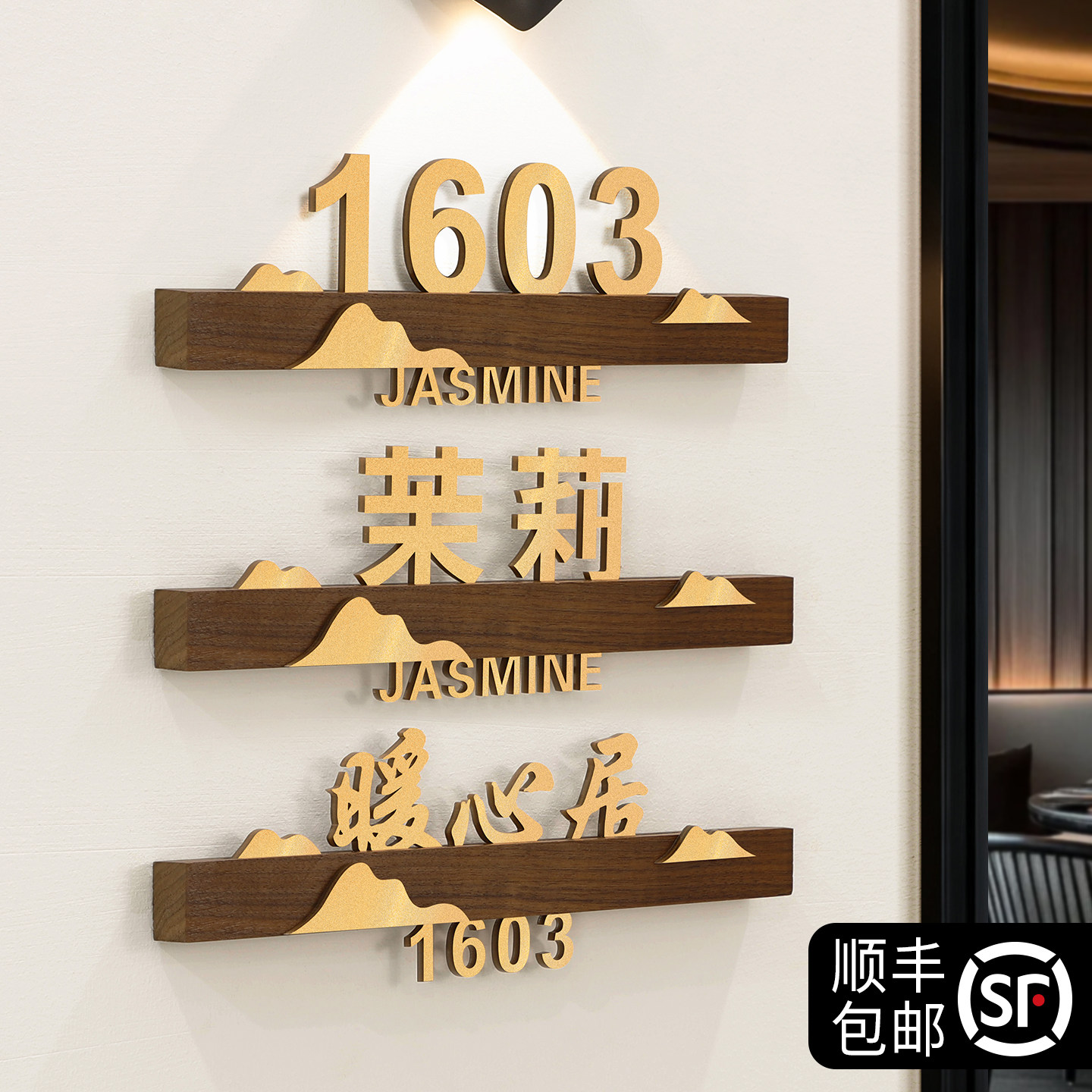 入户门牌号高级感定制